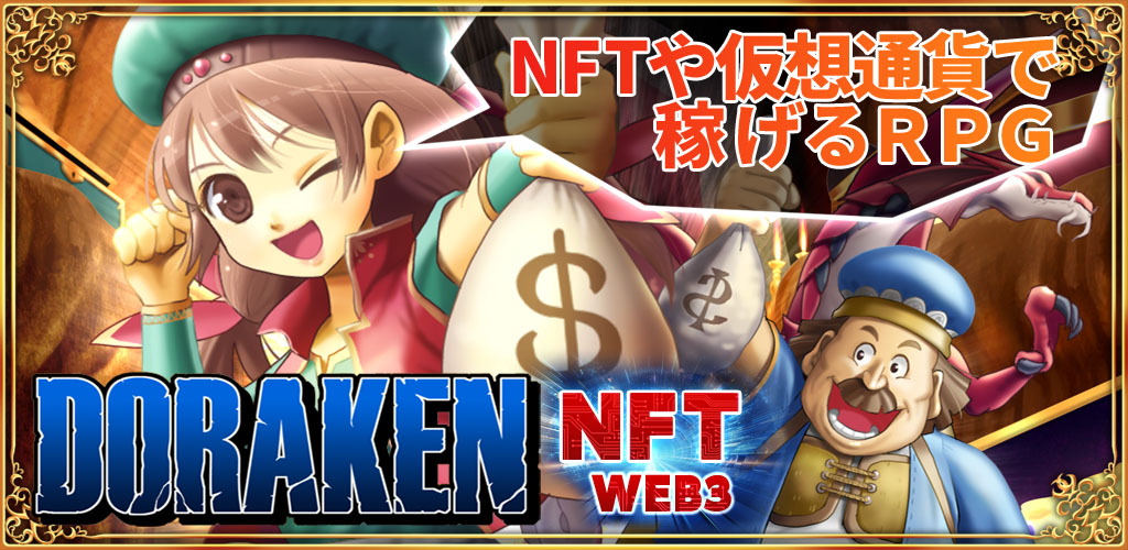 DORAKEN/�h���P���y�����ł���RPG�z