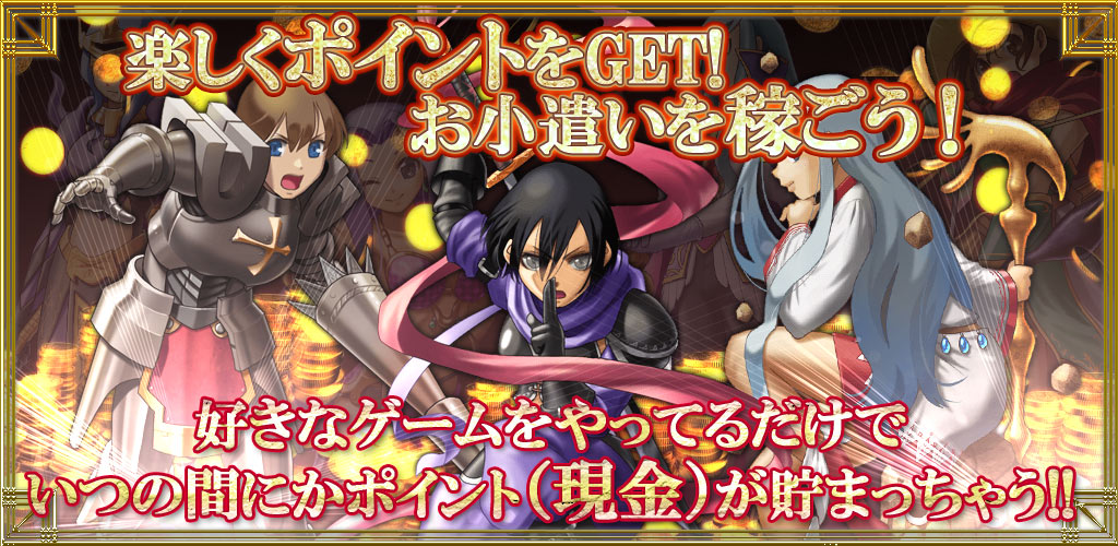 ���������҂���RPG�yReward Game�z