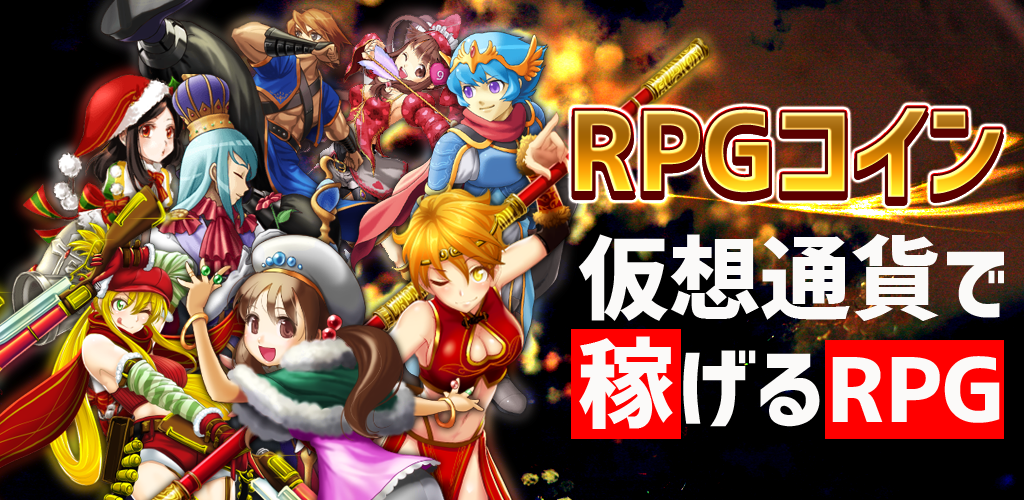 ���z�ʉ݂ŉ҂���RPG�yRPG�R�C���z